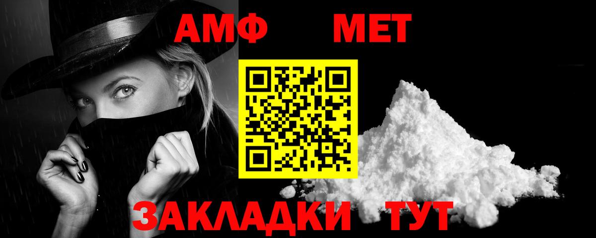 АМФ VHQ Звенигород