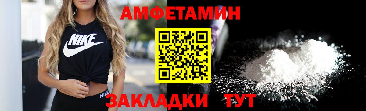 Звенигород  Амфетамин Розовый  Amphetamine  Вход с VPN 