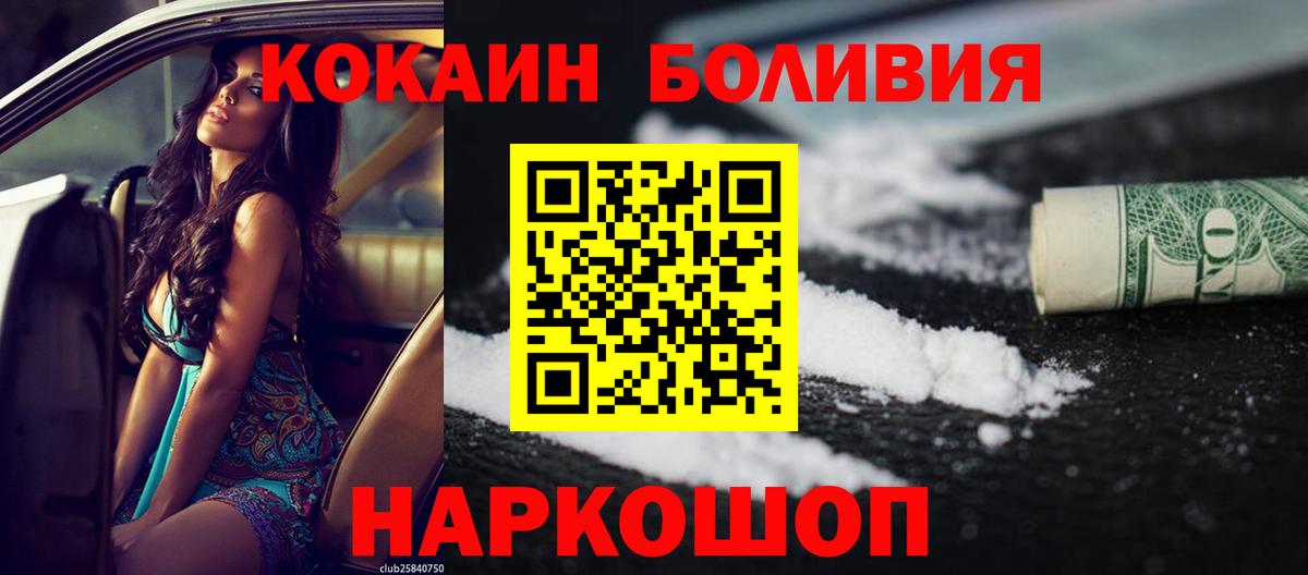 COCAIN Эквадор Звенигород