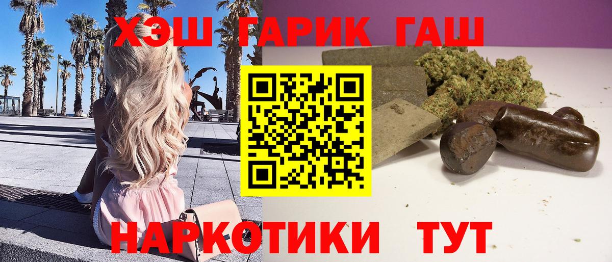 ГАШ индика сатива  Вход с VPN  Гашиш  ГАШИШ Изолятор  Звенигород 