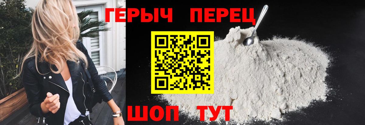 ГЕРОИН хмурый  Вход с VPN  Героин  Звенигород 