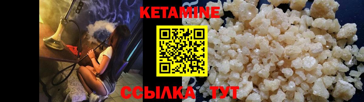 Звенигород  КЕТАМИН VHQ  Вход с VPN 