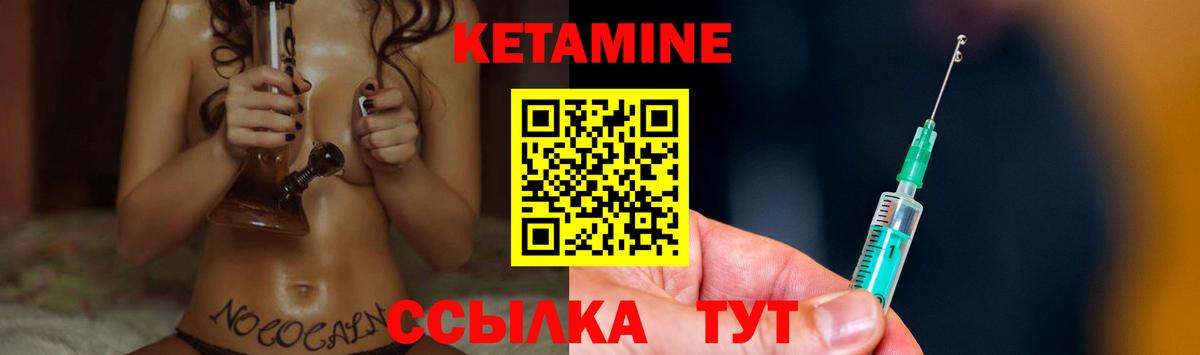 КЕТАМИН VHQ Звенигород