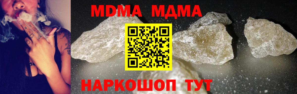 МДМА молли  МДМА молли  Вход с VPN  Звенигород 