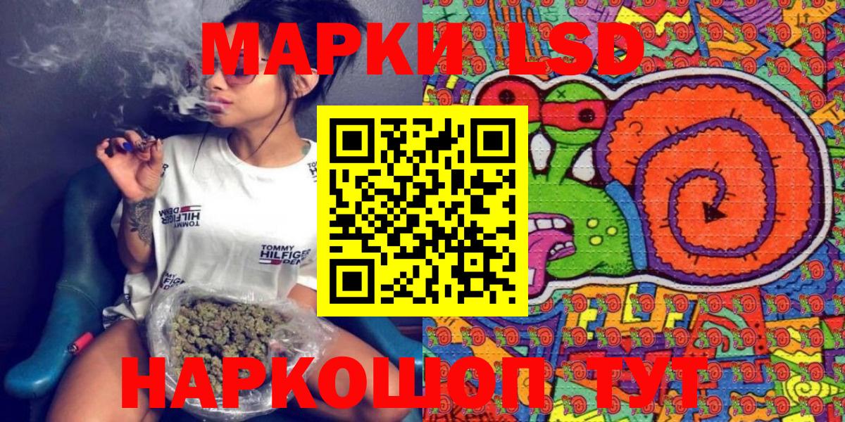 Марки 25I-NBOMe 1,8мг Звенигород