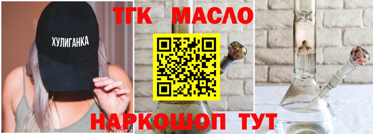 Звенигород  ТГК концентрат  Вход с VPN 